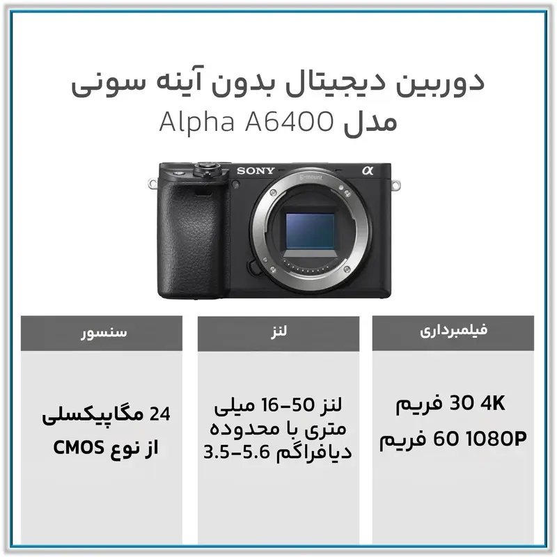 بدنه سبک و جمع‌وجور دوربین بدون آینه Sony A6400 در محیط نور طبیعی