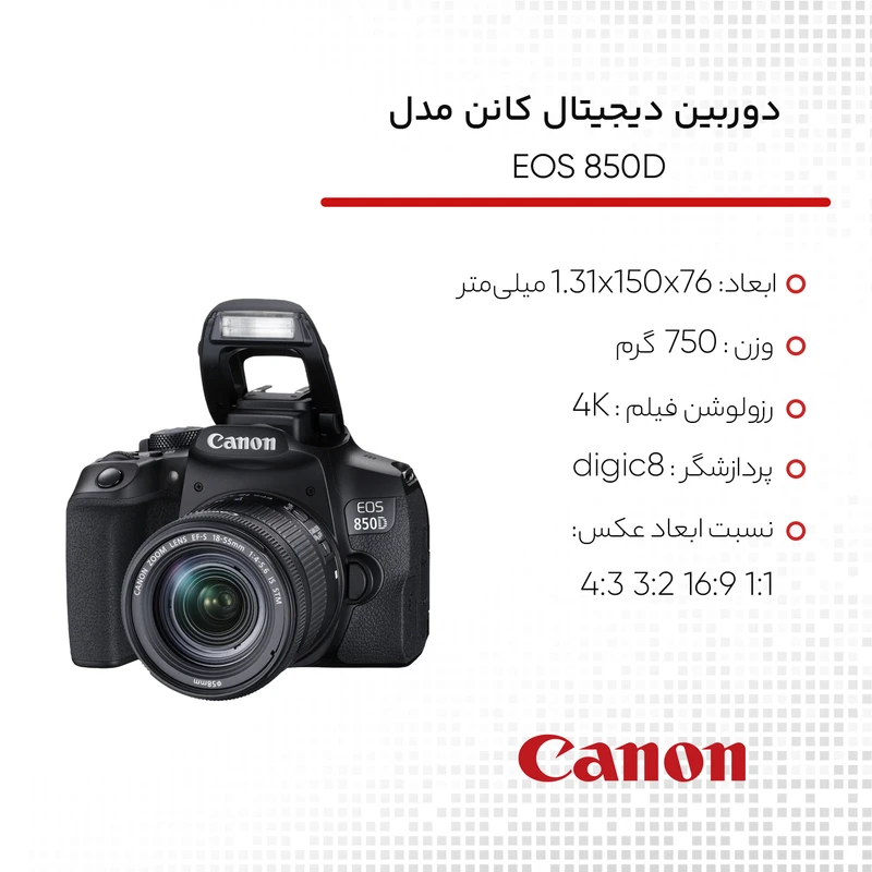 دوربین با لنز استاندارد 18-55mm، مناسب برای عکاسی روزمره، منظره و پرتره