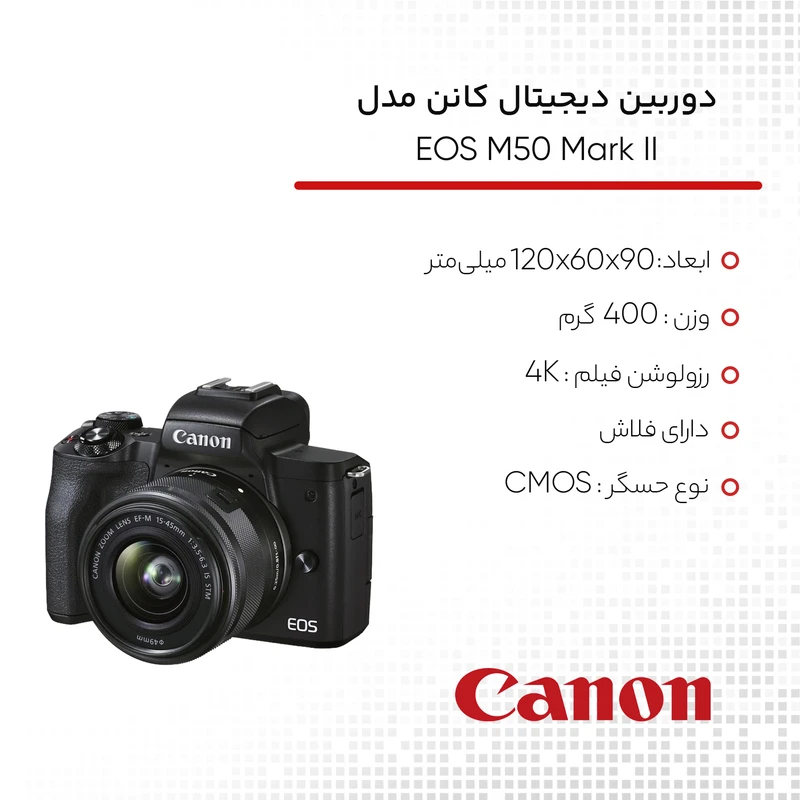 عکس دوربین Canon M50 Mark II در محیط طبیعی، مناسب برای بررسی عملکرد در نور روز