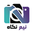نیم نگاه | فروشگاه تخصصی دوربین عکاسی و لنز